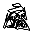 9·1安装免费版APP应用